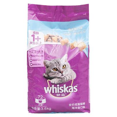 伟嘉成猫粮3.6kg三文鱼吞拿鱼