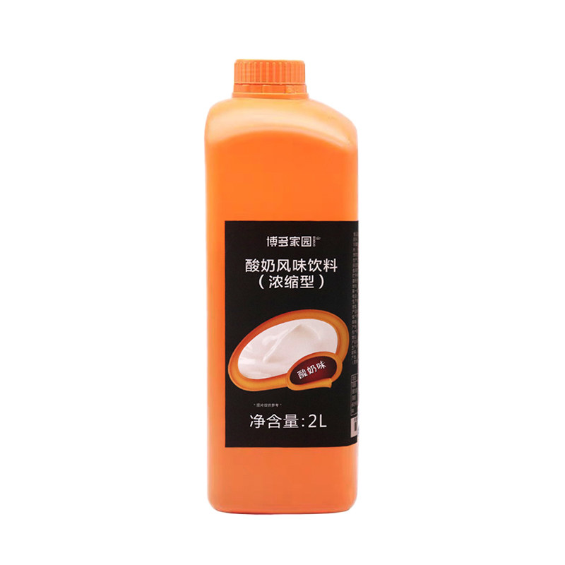 博多家园酸奶浓缩型酸奶气泡饮料