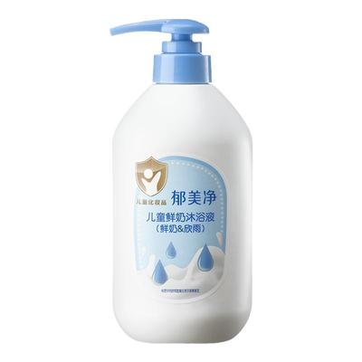 郁美净儿童沐浴液100%正品保障