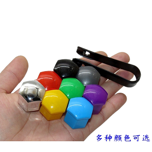 北京现代朗动悦动领动索纳塔八8汽车轮毂轮胎螺丝帽保护装饰盖