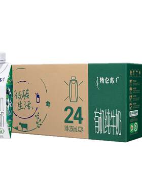 7月产蒙牛特仑苏有机纯牛奶250ml*24盒整箱纯牛奶儿童学生早餐奶