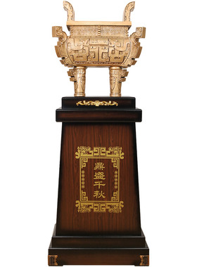 树脂开业新中式办公室周年庆典鼎