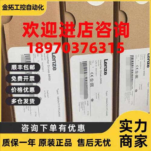 议价全新原装伦茨LENZE 8400变频器 E84AVHCE7512SX0/VX0 现货议