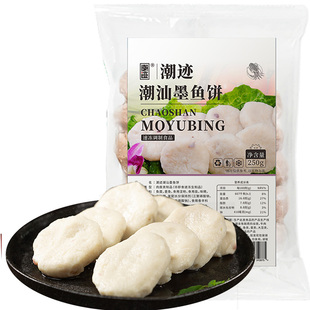 潮迹潮汕手工墨鱼饼潮州特产烧烤空气炸锅半成品火锅食材海鲜饼