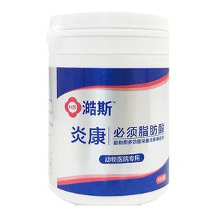 炎康必须脂肪酸猫狗皮肤病鱼油护毛防过敏皮屑真菌保肝提高免疫力