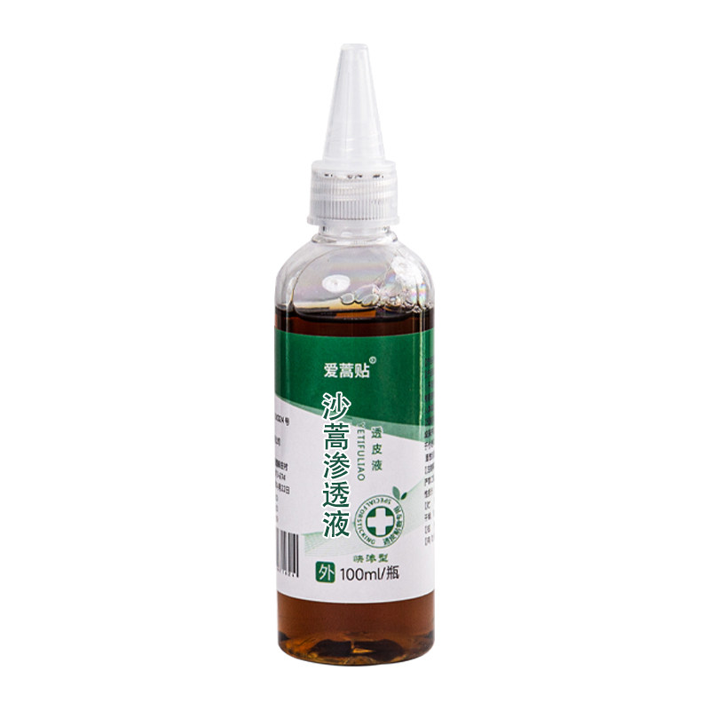 沙蒿子透皮液渗透剂沙蒿子透皮贴专用透皮剂药粉穴位护肩