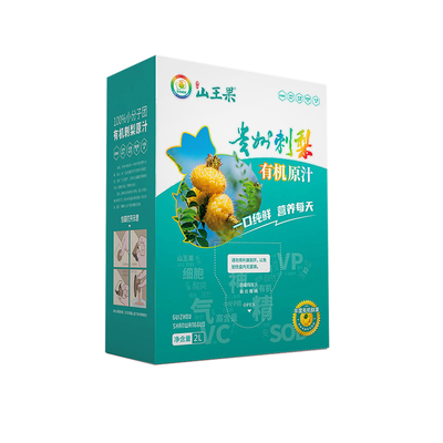 贵州有机无添加山果王刺梨原汁