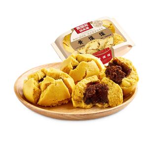 西贝莜面村黑芝麻米糕鱼鱼馒头贝果肉夹馍加热即食早晚餐面点主食