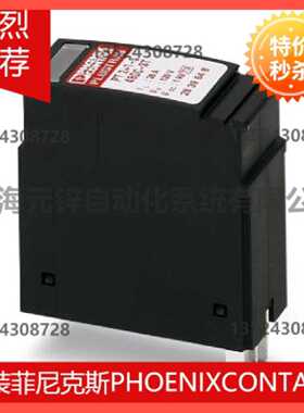 议价3类浪涌保护器-插拔件 - PT 21-S-48DC-ST - 2839648