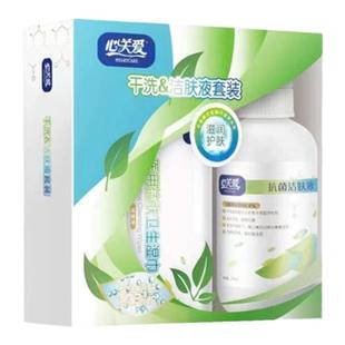 心关爱干洗洁肤液卧床失禁老人免水洗消毒喷雾宝宝身体护理用品