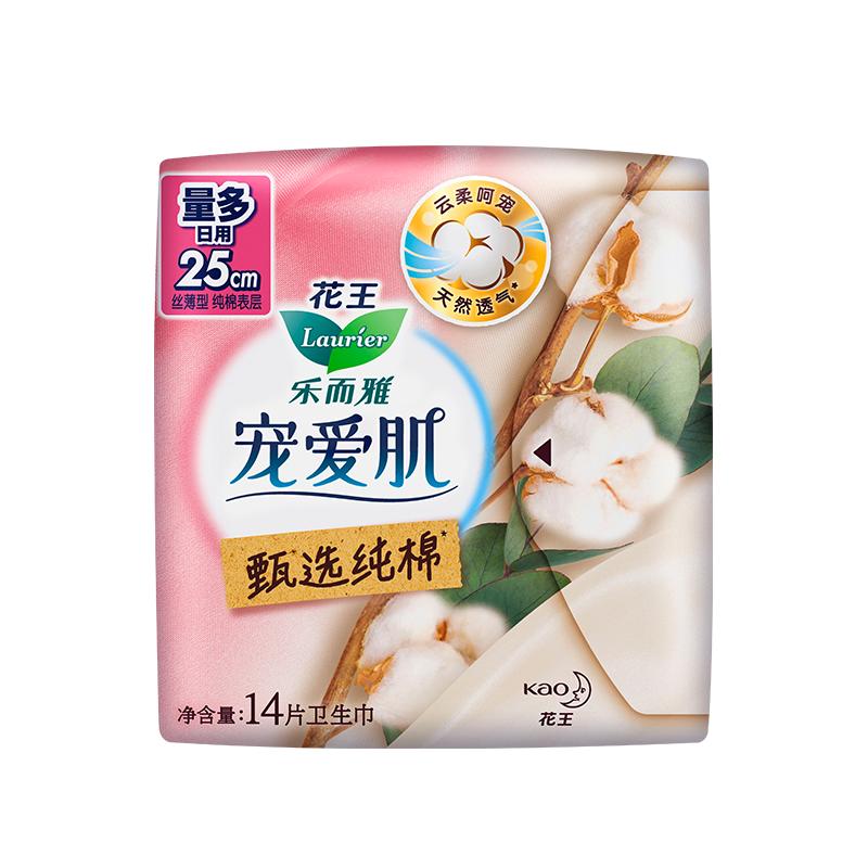 【99元任选10件】花王乐而雅宠爱肌甄选纯棉卫生巾日夜用姨妈巾