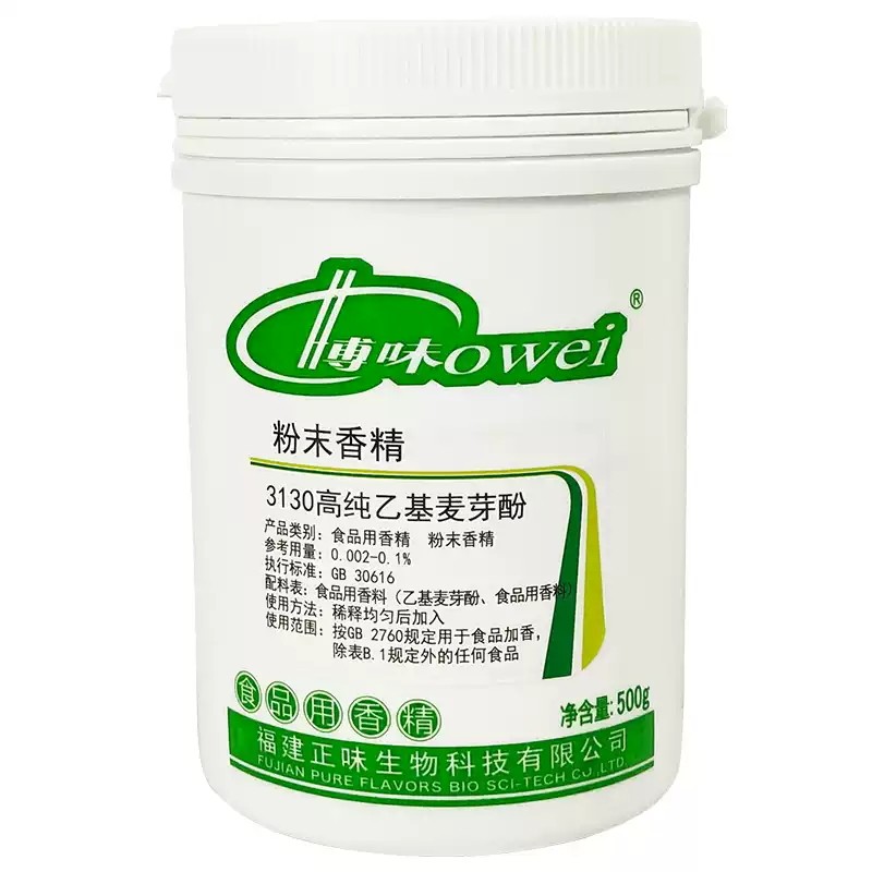 正味博味3130高纯乙基麦芽酚焦香型已基麦芽酚食品级3133肉味商用