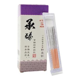 华佗牌针灸针一次性无菌医用中医承臻家用针炙非华陀电毫针灸针