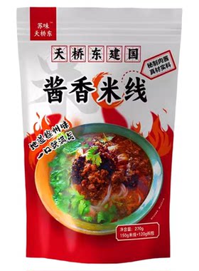 徐州米线天桥东建国酱香特产速食