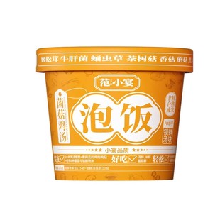 【囤货超优惠】范小宴冲泡米饭汤捞饭汤泡饭早餐方便粥速食粥桶装