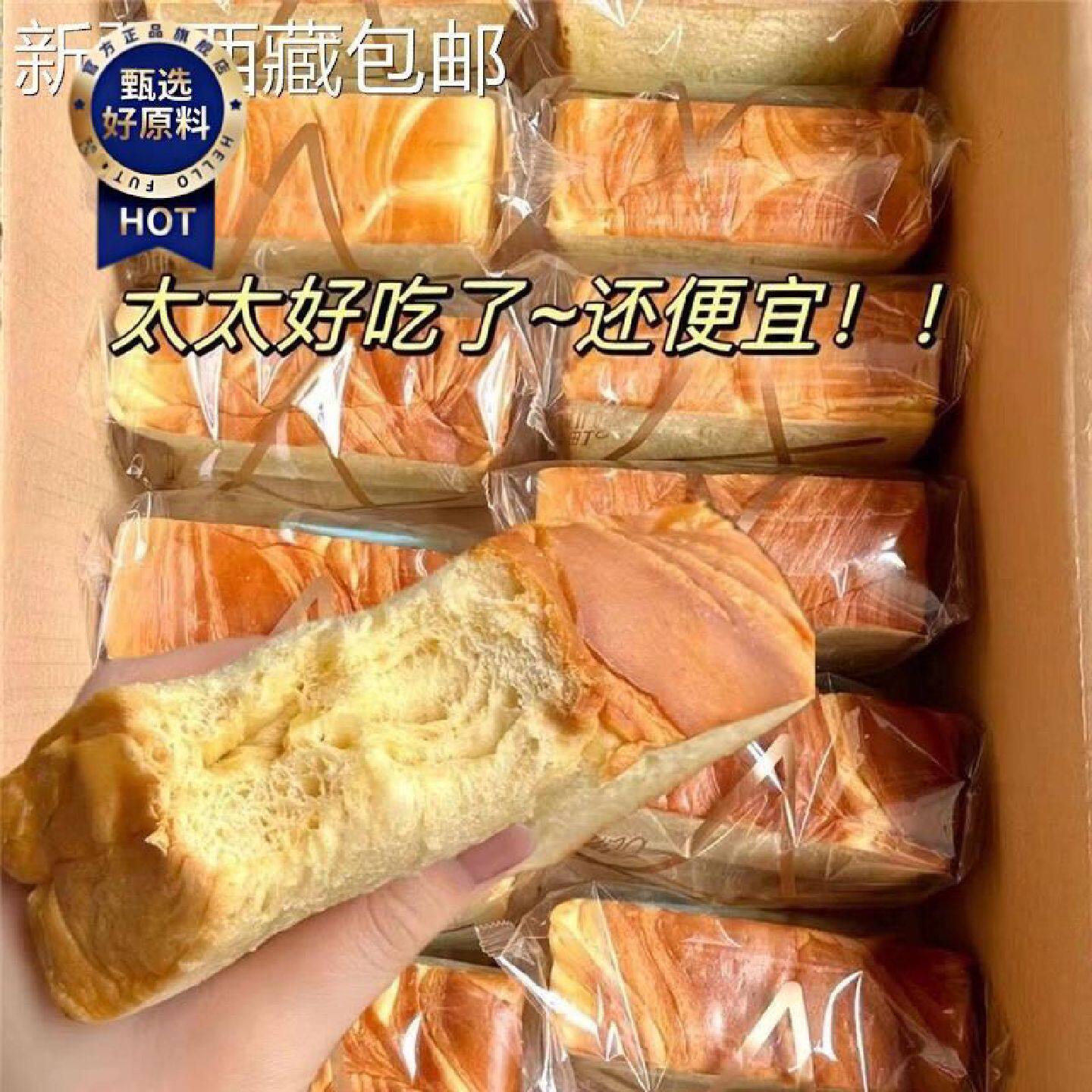 新疆包邮西藏厚切吐司面包超软奶香手撕面包营养早餐蛋糕点夜宵