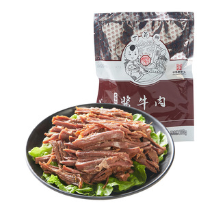 丁义兴五香酱牛肉200g中华老字号卤牛肉凉菜下酒菜酱牛肉熟食真空