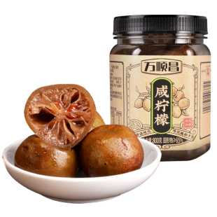万顺昌咸柠檬潮汕特产南檬老坛腌制盐柠檬港式饮品咸柠七柠乐800g