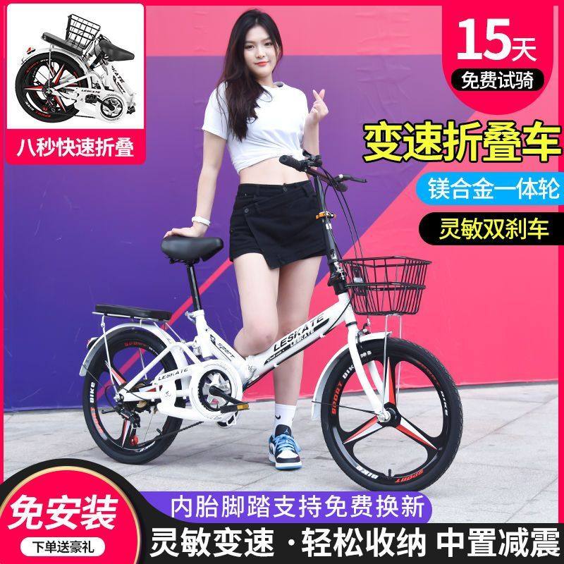 折叠自行车超轻便携成年人上班20/22寸减震变速男女士学生免安装