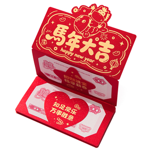 创意2026立体拉伸马年大吉红包折叠式个性仪式感利是封卡位压岁钱