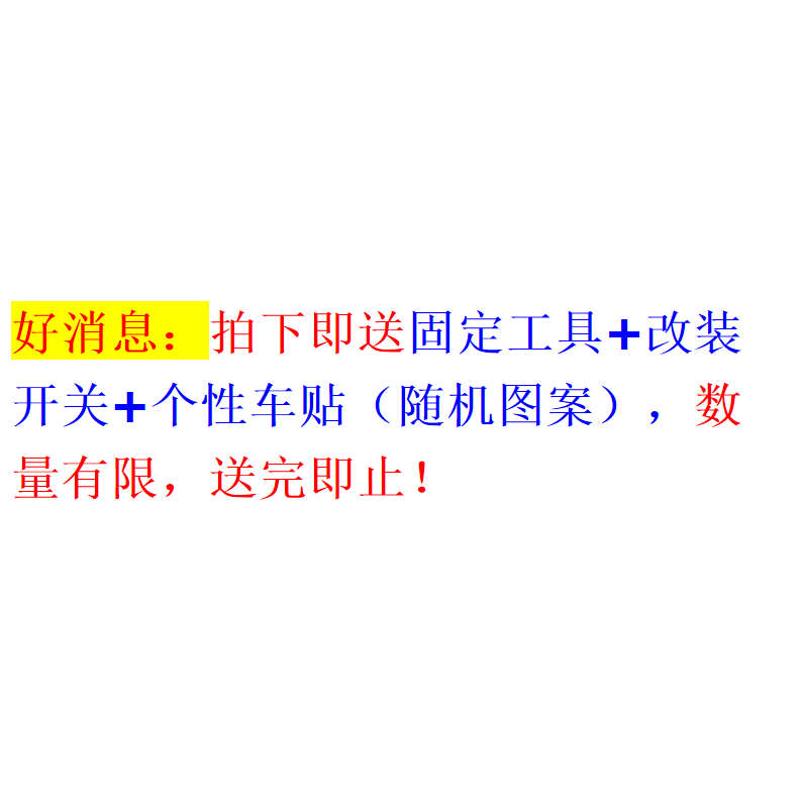 电动车摩托车激光防雾灯防追尾汽车底盘灯改装led刹车灯警示尾灯