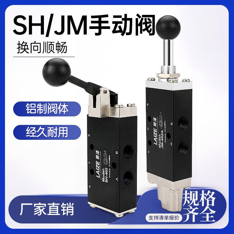 莱泽手动换向控制阀3R/4R210-08气动阀开关拉手机械阀310三通两位