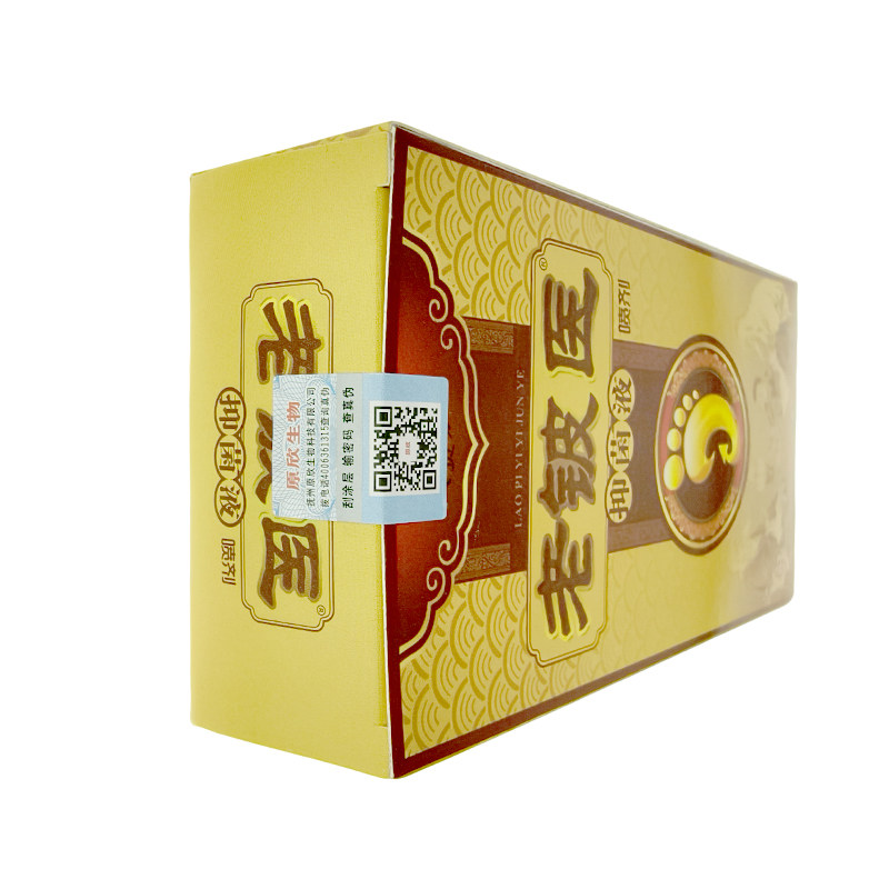 芙贝乐老铍医喷剂30ml/盒正品