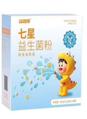 七星茶清火宝儿童降火去内热小孩消积食下火清清宝奶粉伴侣