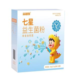 七星茶清火宝婴幼儿童降火去内热小孩消积食下火清清宝奶粉伴侣