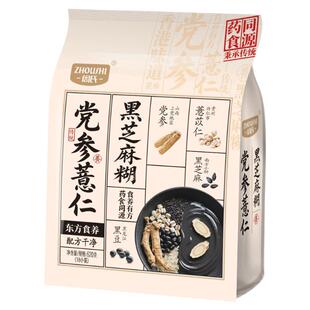周氏党参薏仁黑芝麻糊620g营养早餐速溶代餐冲泡药食同源独立小袋