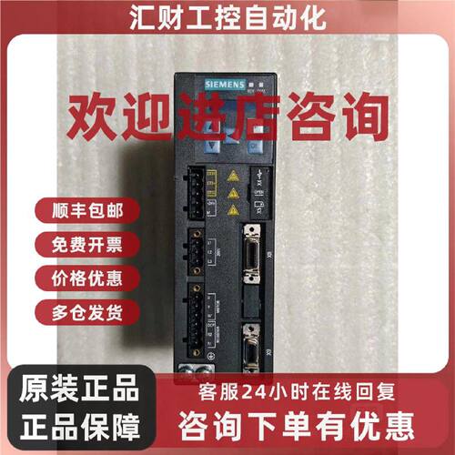 议价6SL3210-5FB10- SIEMENS西门子V90伺服驱动器 220V