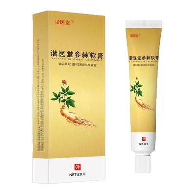 参棘软霜正品美白祛斑霜软膏