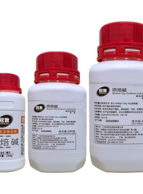 冠致烘焙碱焙考林碱水包上色原料