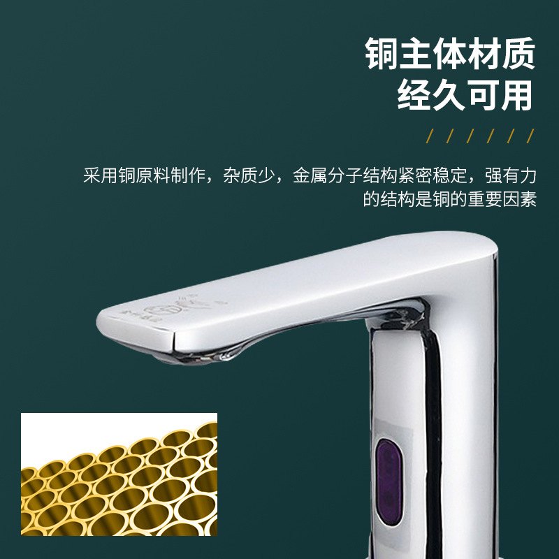 13公共卫生间全自动台盆面盆冷热红水龙头感应器外线水龙头出水智