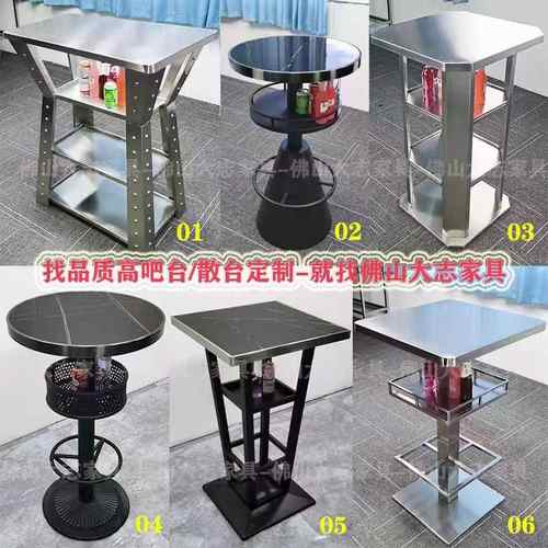 定做不锈钢酒吧散台高桌椅组合简约方形高脚桌静吧清吧靠墙吧台
