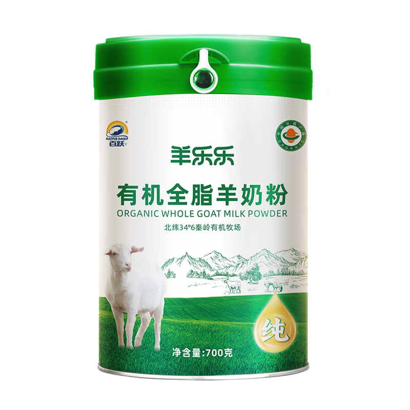 百跃官方正品羊乐乐有机纯羊奶粉