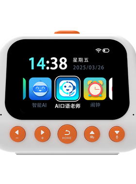 语音计时定时器自律儿童男女孩