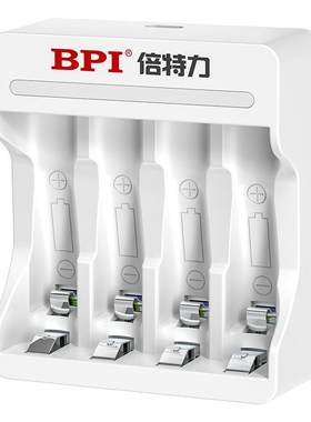 bpi电池充电器5号7号遥控器通用