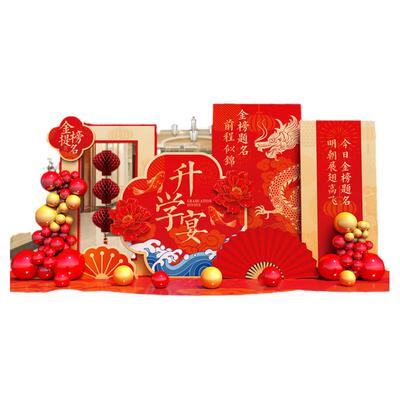 沃悟金榜题名升学宴气球