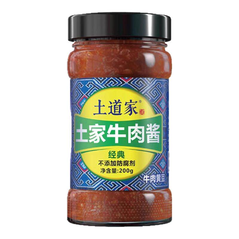 土道家黄豆牛肉酱拌饭酱拌面酱