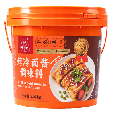 新青大烤冷面酱一酱多用进店优惠