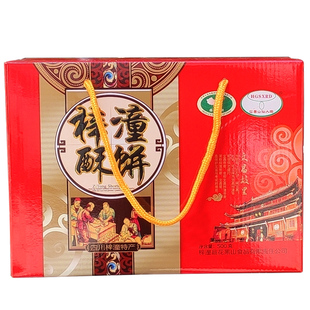 梓潼酥饼 四川绵阳特产正宗花果山无夹心酥饼饼干送礼礼盒装 10袋