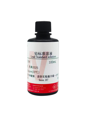 铅标准溶液 纯化水检测试剂标准铅溶液 铅元素离子试液 标准溶液