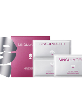 SINGULADERM圣歌兰3区特攻面颈膜