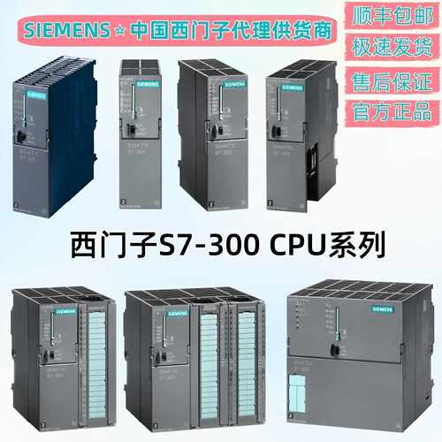 议价西门子PLC S7-300CPU312/3/4/5/7/8中央处理器6ES7312-1AE14-
