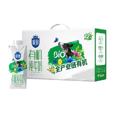 三元有机纯整箱牛奶250ml×12盒