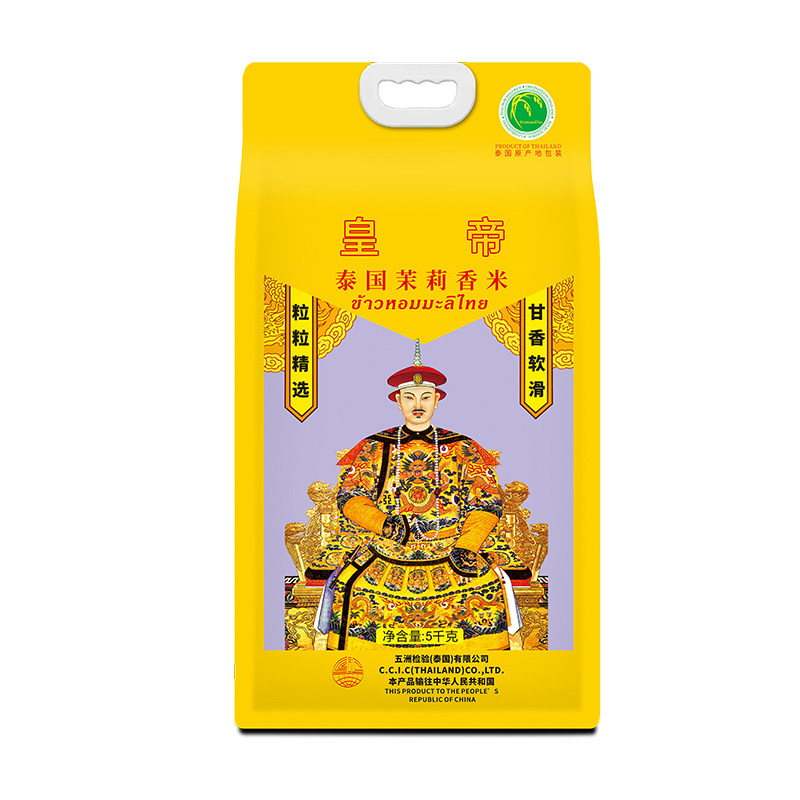 皇帝牌泰国茉莉香米10斤原装进口