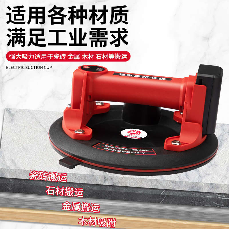 电动瓷砖吸盘自动补气强力重型铺贴大地板玻璃锂电真空固定吸提器