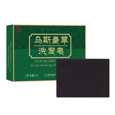 新疆乌斯曼草洗发皂洗头纯天然何首乌侧柏叶养黑发孕妇可用旗舰店
