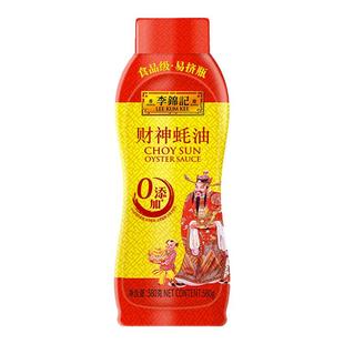 李锦记财神蚝油580g*2瓶挤挤装零添加耗油炒菜火锅调料凉拌调味品